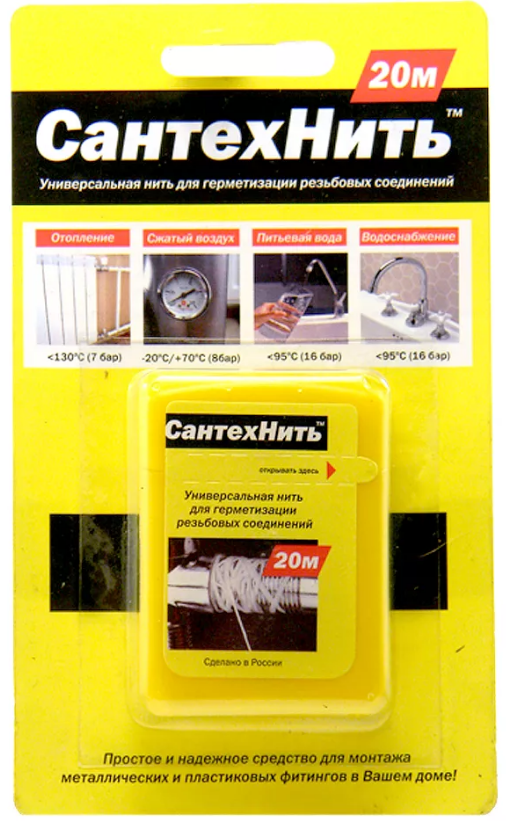 Сантехнить 20м